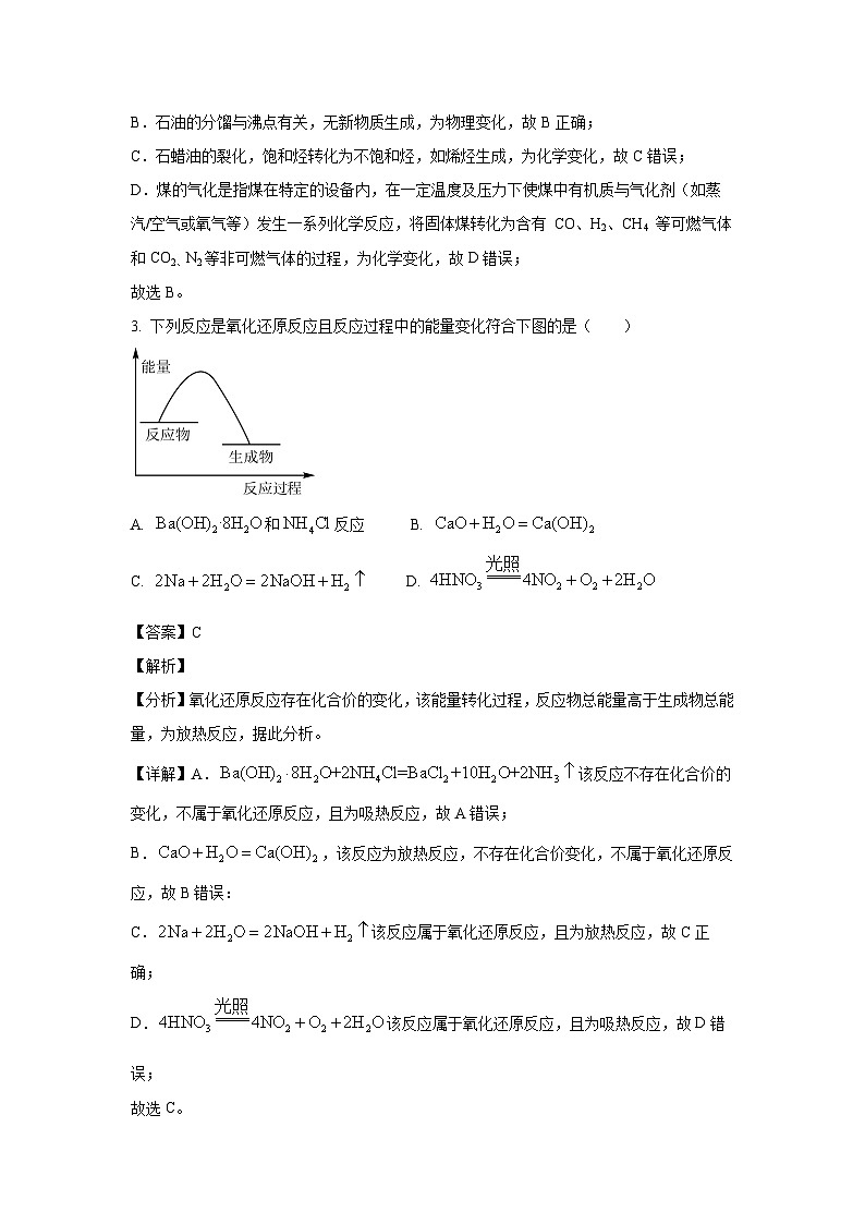 [化学][期末]天津市四校联考2023-2024学年高一下学期7月期末试题(解析版)02