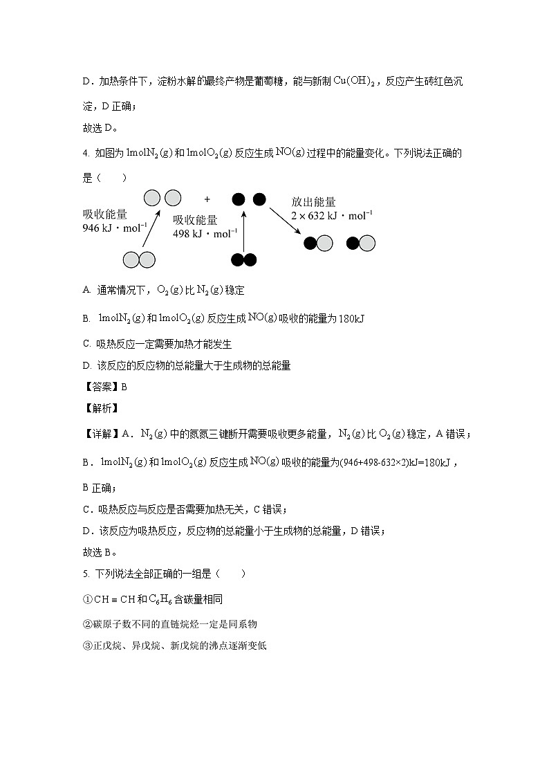 [化学][期末]河南省新未来2023-2024学年高一下学期7月期末联考试题(解析版)03