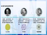 【沪科版】化学必修一  4.2 原子结构 原子的构成（课件+练习）