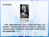 【沪科版】化学必修一  4.3 核外电子排布 核外电子排布的规律（课件+练习）