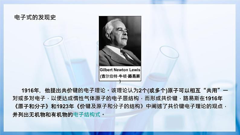 【沪科版】化学必修一  4.3 核外电子排布 核外电子排布的规律（课件+练习）03