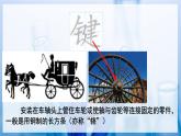 【沪科版】化学必修一  4.4 化学键 离子键（课件+练习）