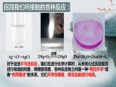 2.2.1  化学平衡(第1课时 化学平衡状态)（课件精讲）2024-2025学年高二化学同步课件精讲（人教版2019选择性必修1）