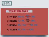2.2.1  化学平衡(第1课时 化学平衡状态)（课件精讲）2024-2025学年高二化学同步课件精讲（人教版2019选择性必修1）