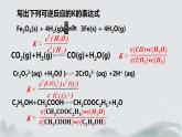 2.2.2  化学平衡(第2课时 化学平衡常数)（课件精讲）2024-2025学年高二化学同步课件精讲（人教版2019选择性必修1）