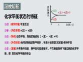 2.2.3  化学平衡(第3课时 影响化学平衡的因素)（课件精讲）2024-2025学年高二化学同步课件精讲（人教版2019选择性必修1）