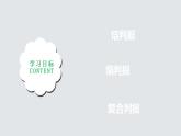 2.3  化学反应的方向(化学反应的方向)（课件精讲）2024-2025学年高二化学同步课件精讲（人教版2019选择性必修1）