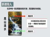 2.3  化学反应的方向(化学反应的方向)（课件精讲）2024-2025学年高二化学同步课件精讲（人教版2019选择性必修1）