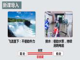 2.3  化学反应的方向(化学反应的方向)（课件精讲）2024-2025学年高二化学同步课件精讲（人教版2019选择性必修1）