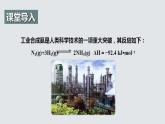 2.4  化学反应的调控(化学反应的调控)（课件精讲）2024-2025学年高二化学同步课件精讲（人教版2019选择性必修1）