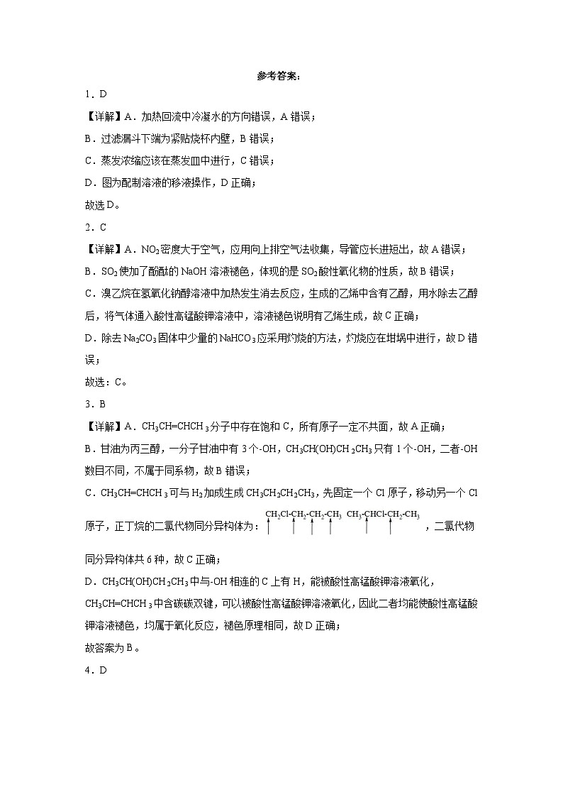 福建省福州第四中学2023-2024学年高二下学期7月期末化学试题01