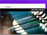 【同步课件】人教版2019高中化学必修一2.2.1氯气的性质课件
