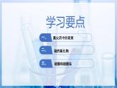 【沪科版】化学必修一  3.1 硫及其重要化合物 黑火药中的硫磺（课件+练习）