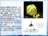 【沪科版】化学必修一  3.1 硫及其重要化合物 黑火药中的硫磺（课件+练习）