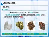 【沪科版】化学必修一  3.1 硫及其重要化合物 黑火药中的硫磺（课件+练习）