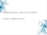 1.1 课时1 物质的分类 分散系 课件 2024-2025学年高一上学期化学人教版（2019）必修第一册