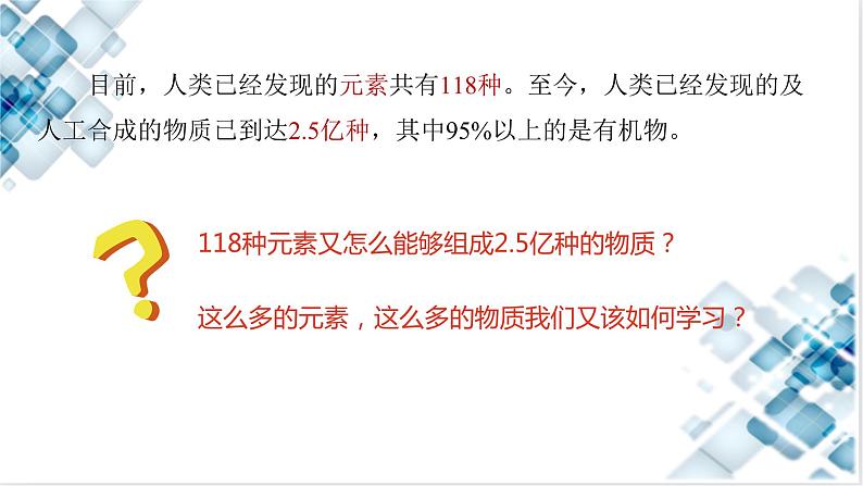 1.1 课时1 物质的分类 分散系 课件 2024-2025学年高一上学期化学人教版（2019）必修第一册第3页