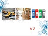 1.1 课时1 物质的分类 分散系 课件 2024-2025学年高一上学期化学人教版（2019）必修第一册