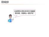1.1.1物质的分类 课件 2023-2024学年高一上学期化学人教版（2019）必修第一册