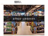 1.1.1物质的分类 课件 2023-2024学年高一上学期化学人教版（2019）必修第一册