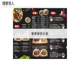 1.1.1物质的分类 课件 2023-2024学年高一上学期化学人教版（2019）必修第一册