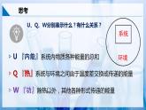 【沪科版】选择性必修一化学  1.1化学反应与能量变化 (课件+练习）