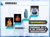 【沪科版】选择性必修一化学  1.3燃料的合理利用 (课件+练习）