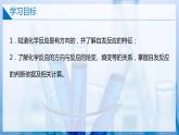 【沪科版】选择性必修一化学  2.1化学反应的方向 (课件+练习）