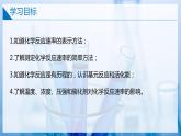 【沪科版】选择性必修一化学  2.3化学反应速率 (课件+练习）