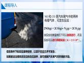 【沪科版】选择性必修一化学  2.3化学反应速率 (课件+练习）