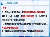【沪科版】选择性必修一化学  2.3化学反应速率 (课件+练习）