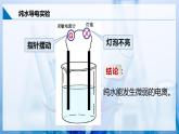【滬科版】選擇性必修一化學(xué)  3.1水的電離和溶液的酸堿性 (課件+練習(xí)）