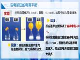 【沪科版】选择性必修一化学  3.2.1弱电解质的电离平衡(弱电解质的电离平衡) (课件+练习+素材）
