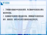 【沪科版】选择性必修一化学  3.3.1酸碱中和与盐类水解(酸碱中和滴定) (课件+练习）