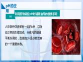 【沪科版】选择性必修一化学  3.3.1酸碱中和与盐类水解(酸碱中和滴定) (课件+练习）