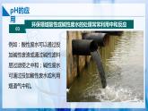 【沪科版】选择性必修一化学  3.3.1酸碱中和与盐类水解(酸碱中和滴定) (课件+练习）