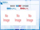 【沪科版】选择性必修一化学  3.3.2酸碱中和与盐类水解(盐类水解) (课件+练习+素材）