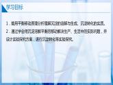 【沪科版】选择性必修一化学  3.4.2难溶电解质的沉淀溶解平衡（沉淀溶解平衡的移动） (课件+练习+素材）