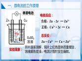 【沪科版】选择性必修一化学  4.2.1原电池和化学电源（原电池的工作原理） (课件+练习）