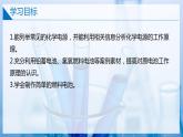【滬科版】選擇性必修一化學(xué)  4.2.2原電池和化學(xué)電源（化學(xué)電源——電池） (課件+練習(xí)）