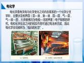 【沪科版】选择性必修一化学  4.3.2电解池（电解原理的应用） (课件+练习+素材）