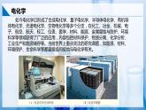 【沪科版】选择性必修一化学  4.3.2电解池（电解原理的应用） (课件+练习+素材）