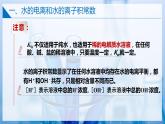【滬科版】選擇性必修一化學(xué)  第3章 水溶液中的離子反應(yīng)與平衡  單元復(fù)習(xí) (課件+練習(xí)）