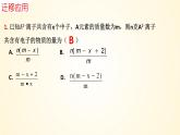 高中化学人教版（2019）必修第一册第四章物质结构元素周期律整理与提升精美课件