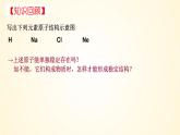 高中化学人教版（2019）必修第一册4-3-1离子键精美课件