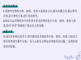 适用于新高考新教材浙江专版2025届高考化学一轮总复习第10章化学实验第45讲物质的分离提纯检验与鉴别课件新人教版