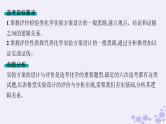 适用于新高考新教材浙江专版2025届高考化学一轮总复习第10章化学实验第46讲简单实验方案的设计与评价课件新人教版