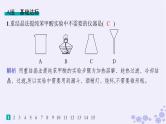 适用于新高考新教材浙江专版2025届高考化学一轮总复习第10章化学实验作业45物质的分离提纯检验与鉴别课件新人教版