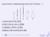 适用于新高考新教材浙江专版2025届高考化学一轮总复习第10章化学实验作业45物质的分离提纯检验与鉴别课件新人教版
