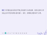适用于新高考新教材浙江专版2025届高考化学一轮总复习第10章化学实验作业45物质的分离提纯检验与鉴别课件新人教版